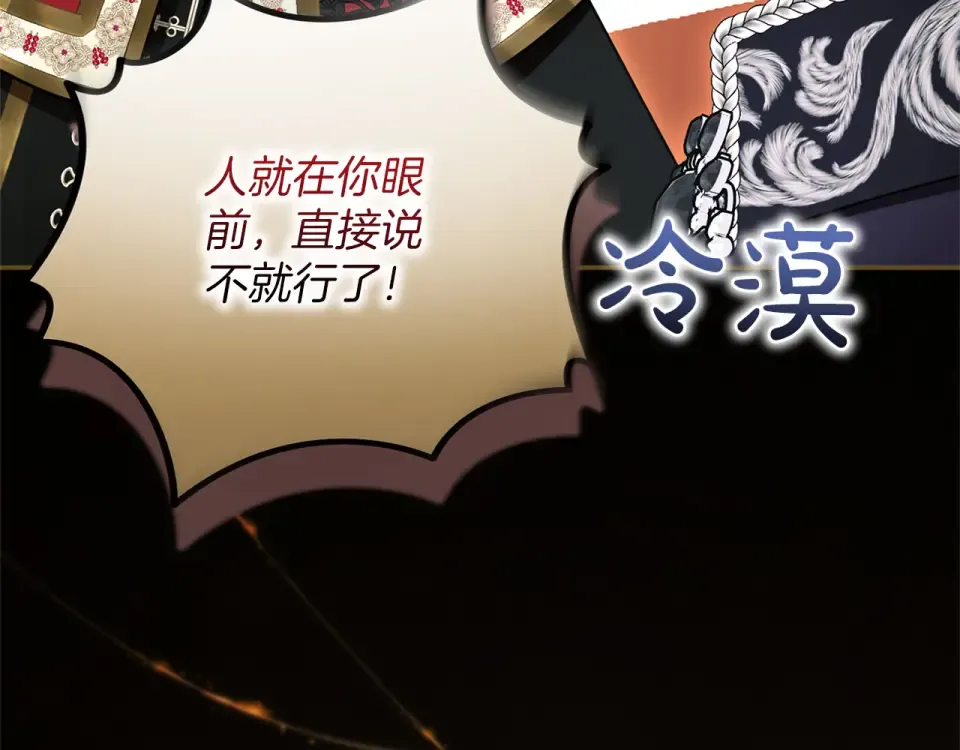 第69话 期限 第239页