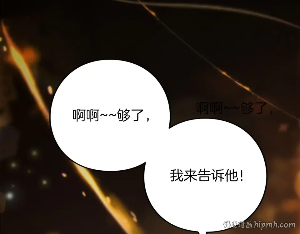 第69话 期限 第240页