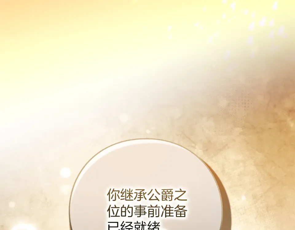 第69话 期限 第243页