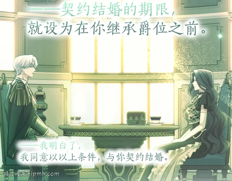 第69话 期限 第248页