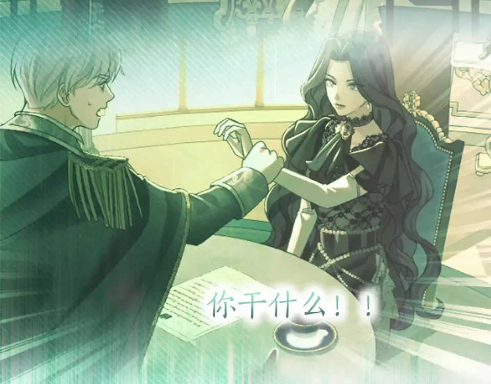 第69话 期限 第249页