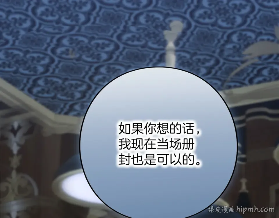 第69话 期限 第256页
