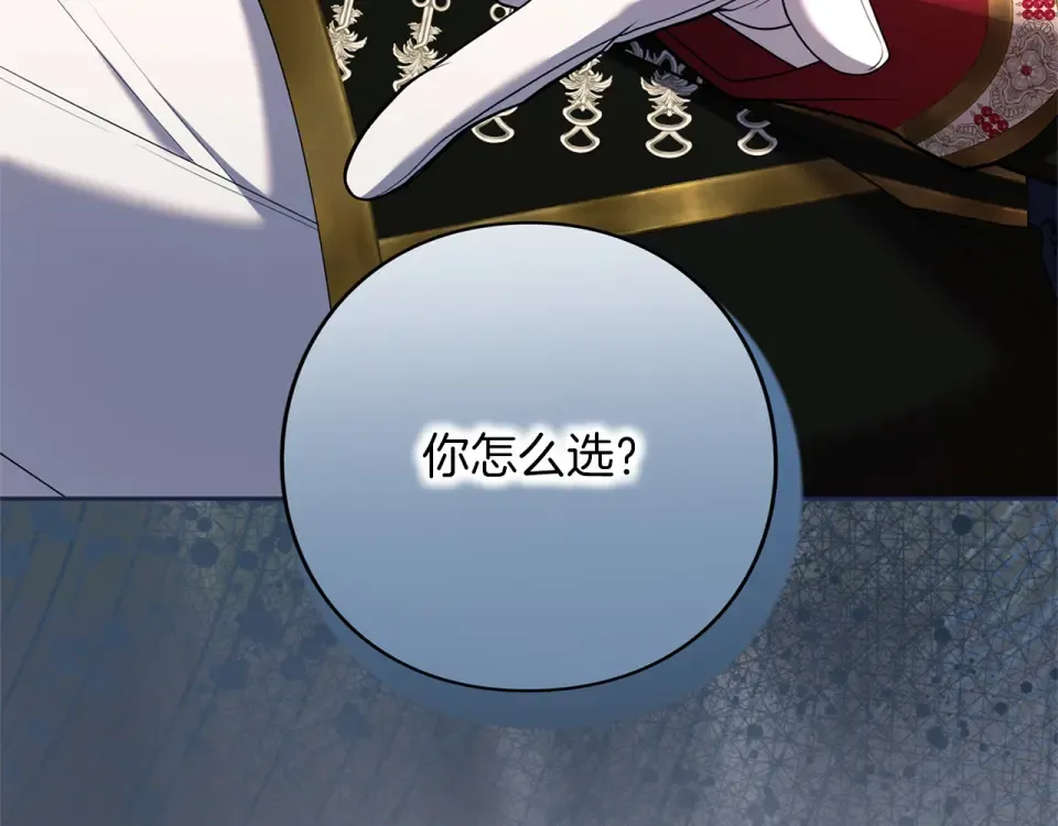 第69话 期限 第259页