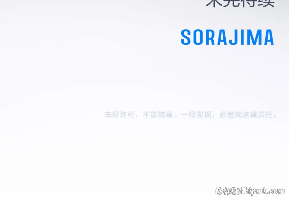 第69话 期限 第261页