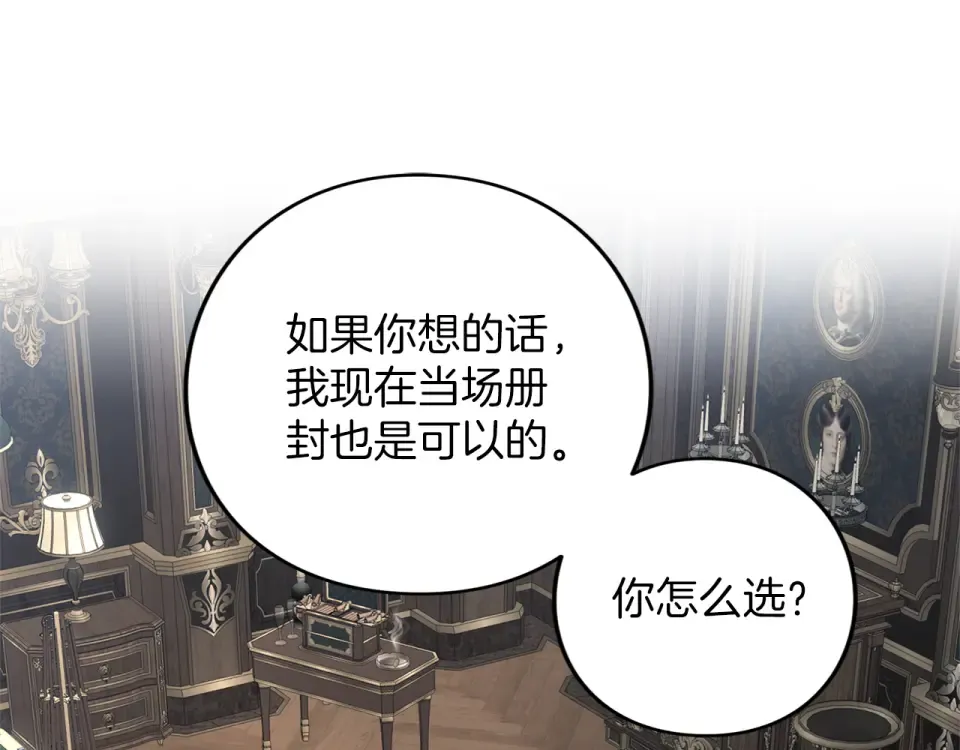 第70话 一起 第5页