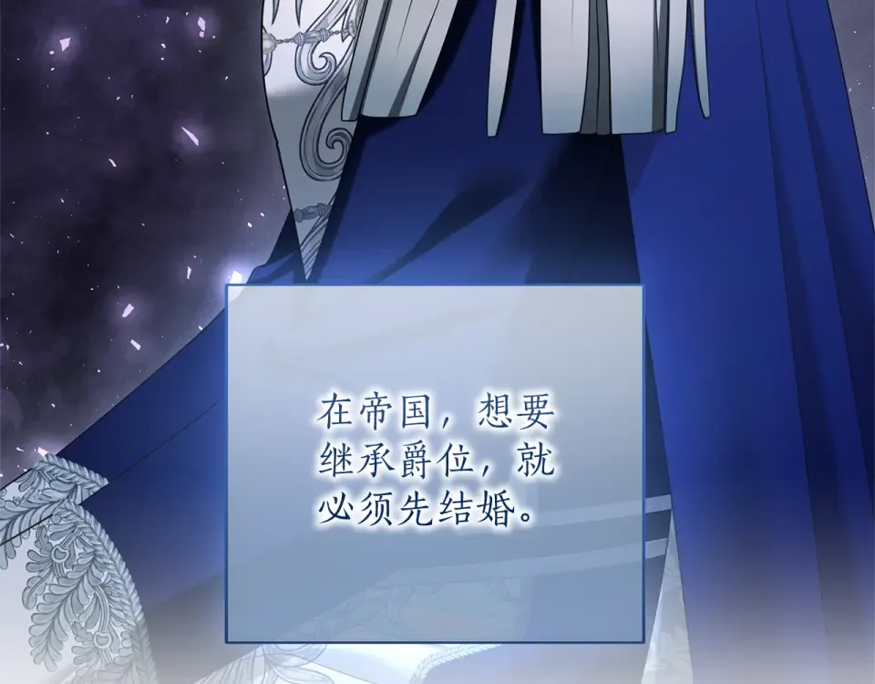 第70话 一起 第9页