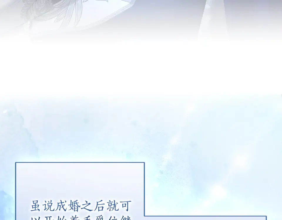 第70话 一起 第10页