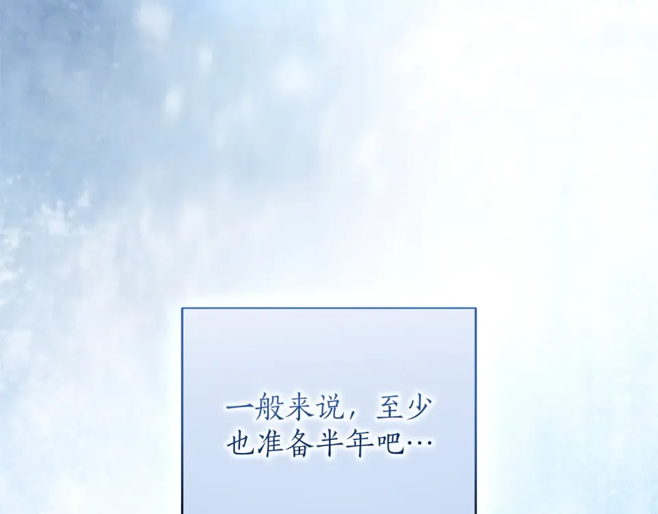 第70话 一起 第13页