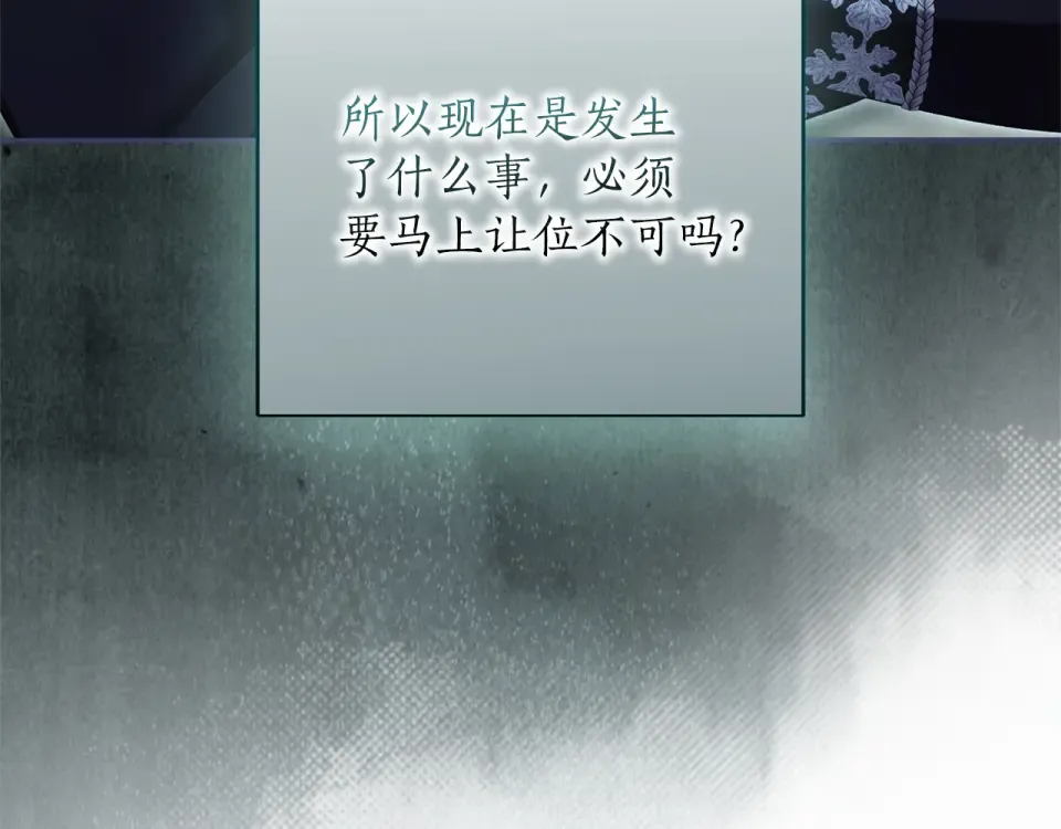 第70话 一起 第20页
