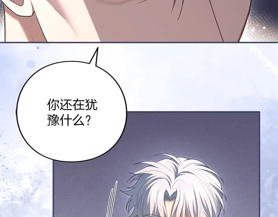 第70话 一起 第22页