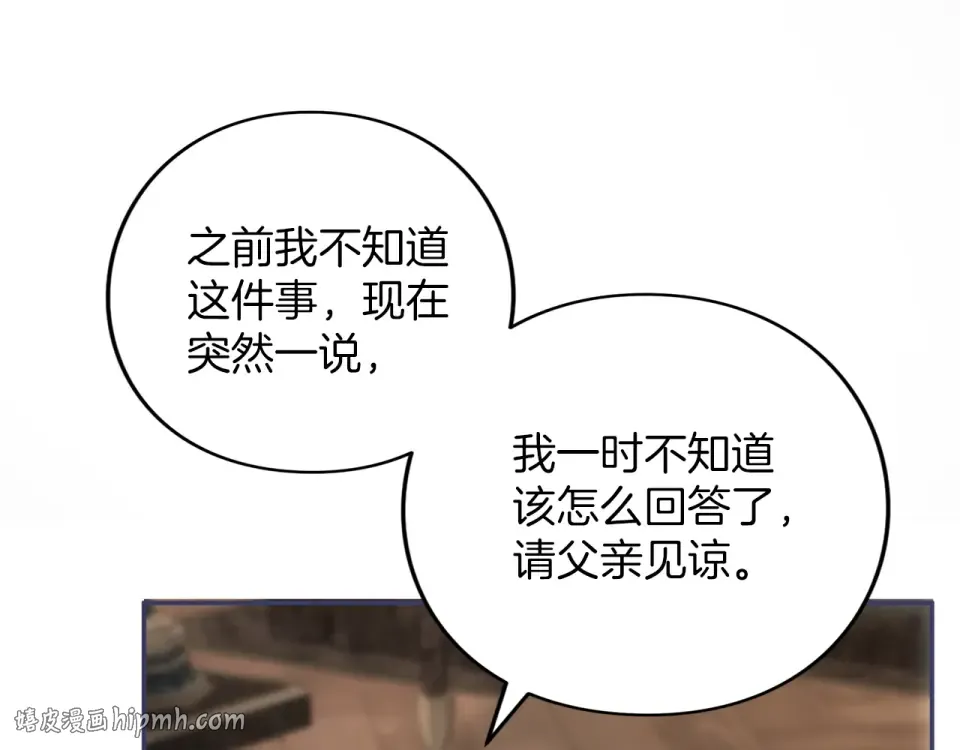 第70话 一起 第24页