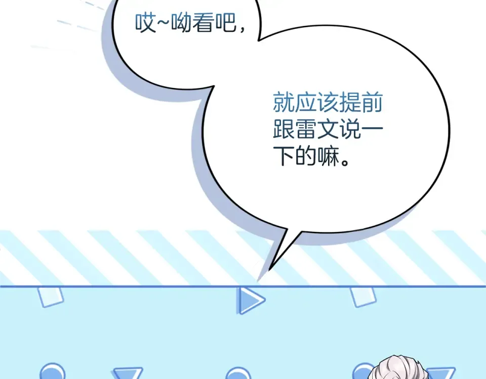 第70话 一起 第27页