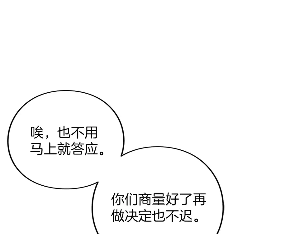 第70话 一起 第30页