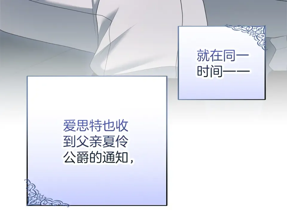 第70话 一起 第36页