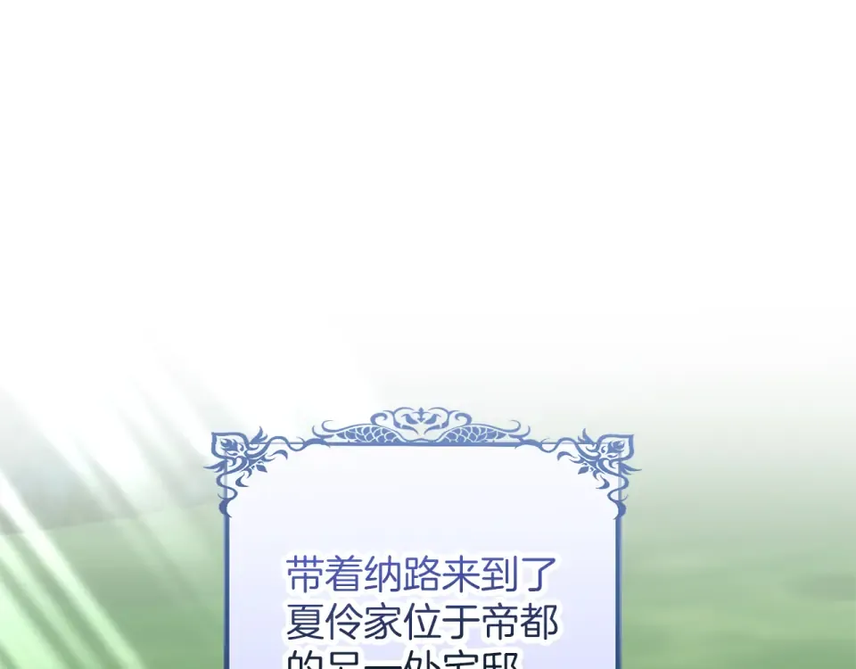 第70话 一起 第37页
