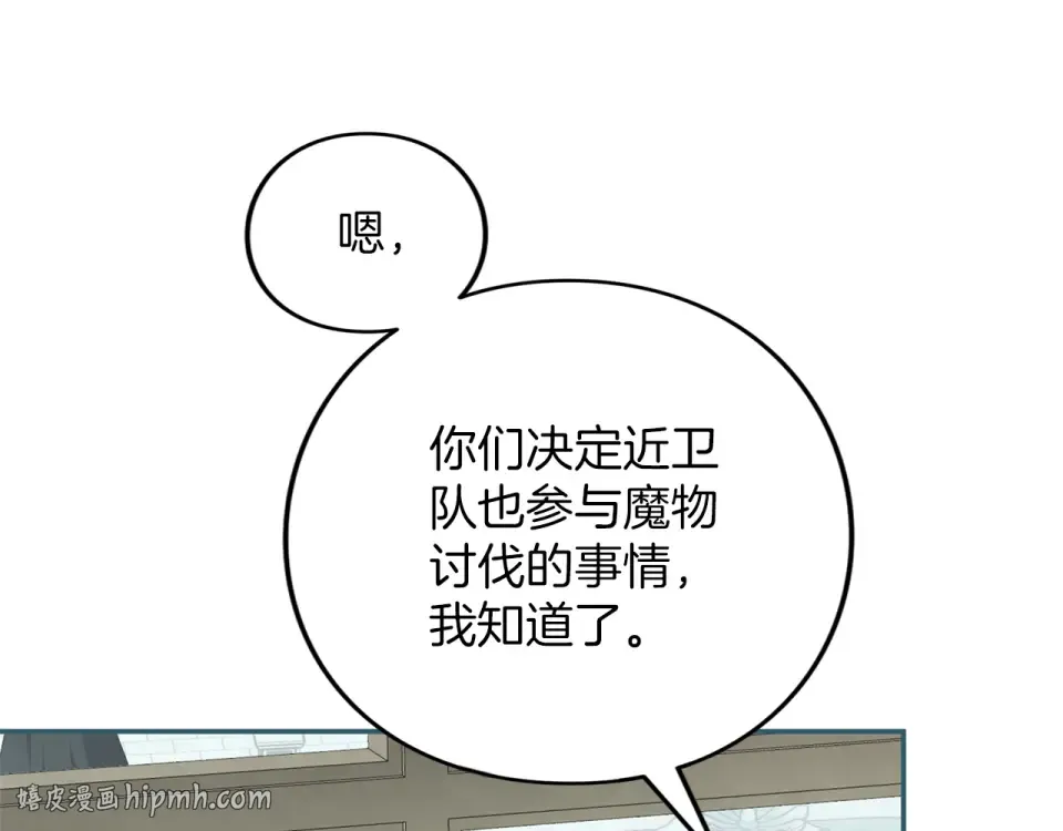 第70话 一起 第40页