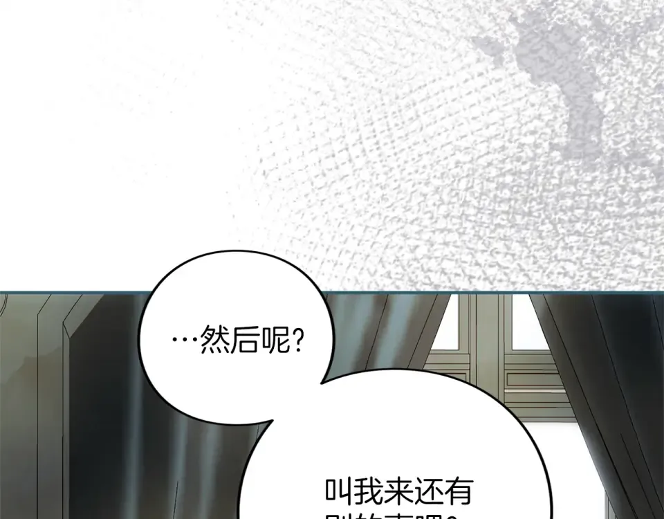 第70话 一起 第43页