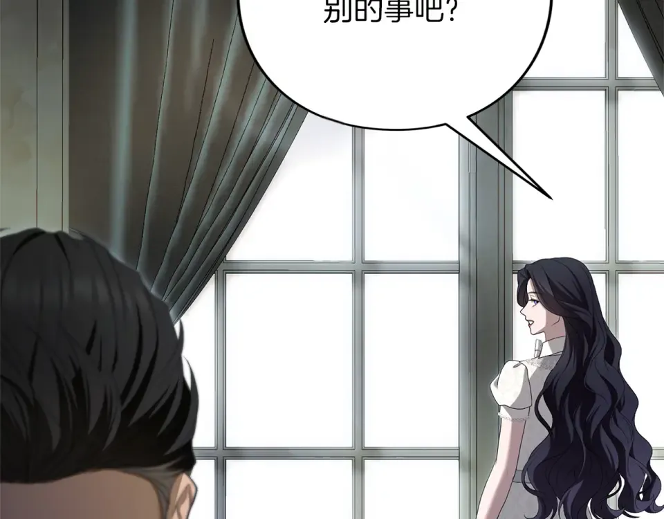 第70话 一起 第44页