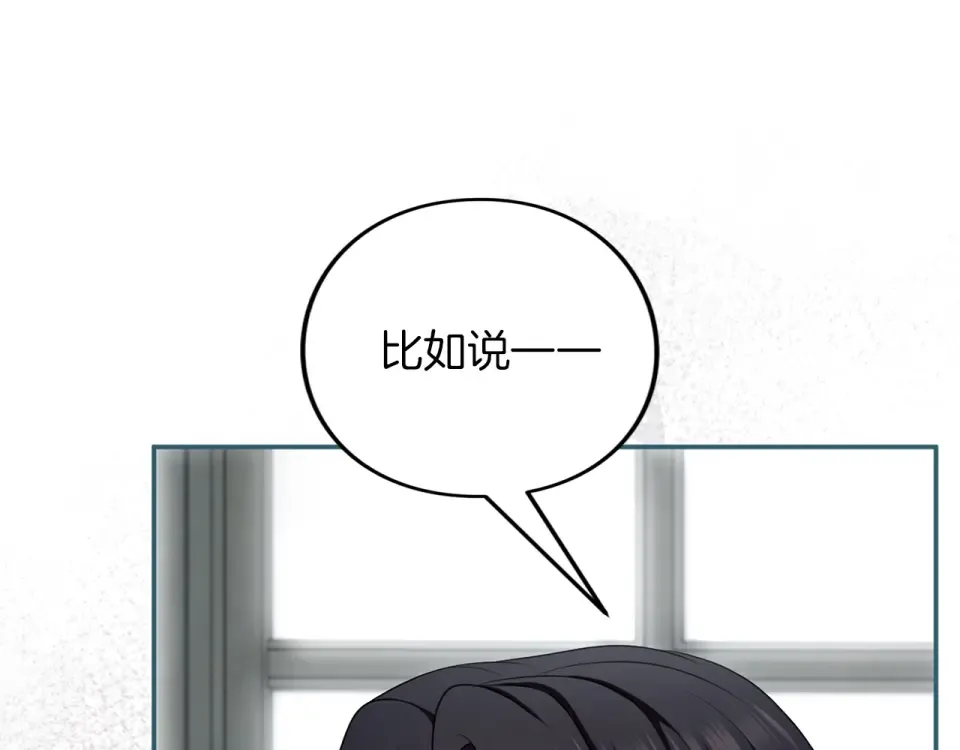 第70话 一起 第46页