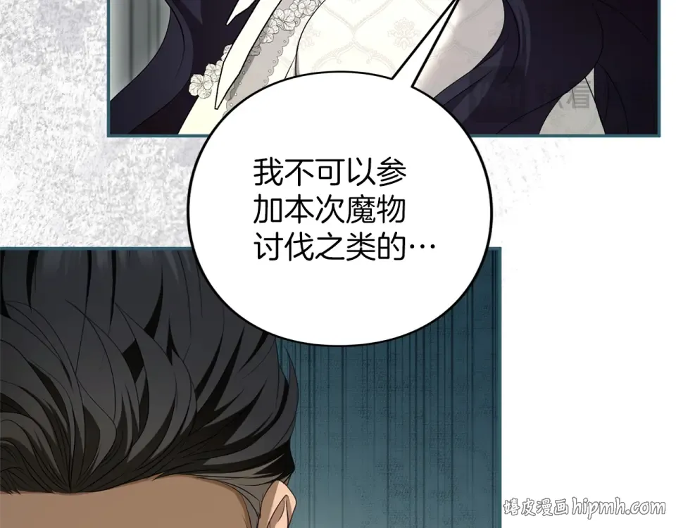 第70话 一起 第48页