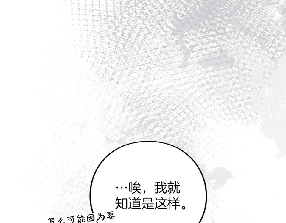 第70话 一起 第50页
