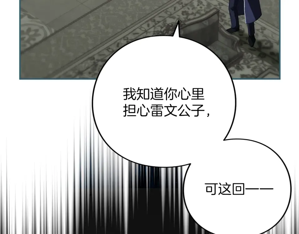 第70话 一起 第52页