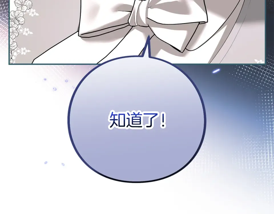 第70话 一起 第54页