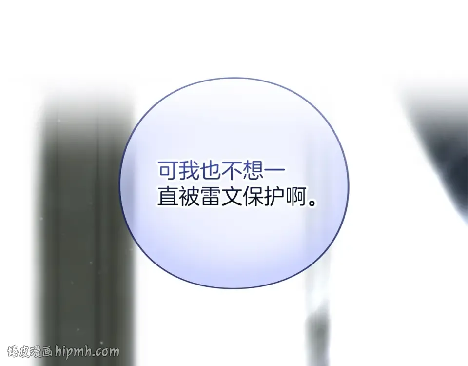 第70话 一起 第56页