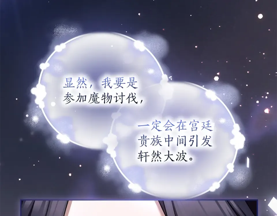 第70话 一起 第59页