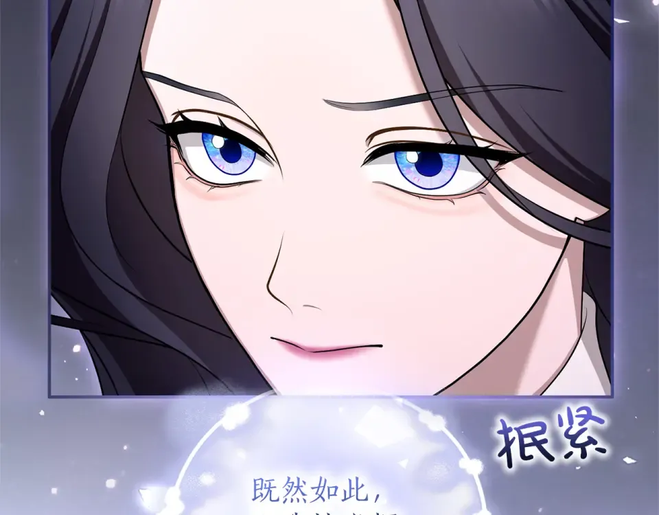 第70话 一起 第60页