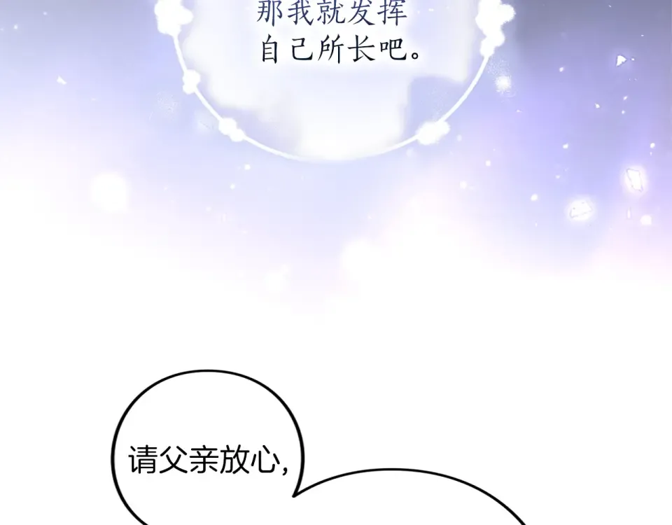 第70话 一起 第61页