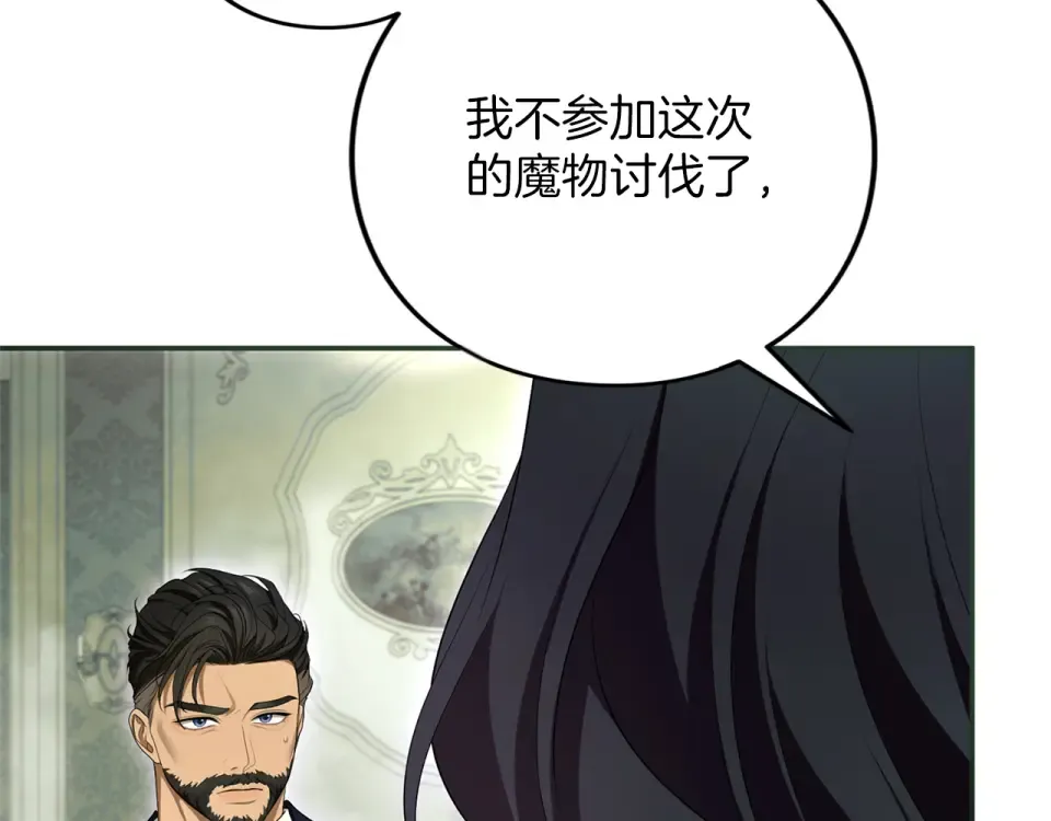 第70话 一起 第62页