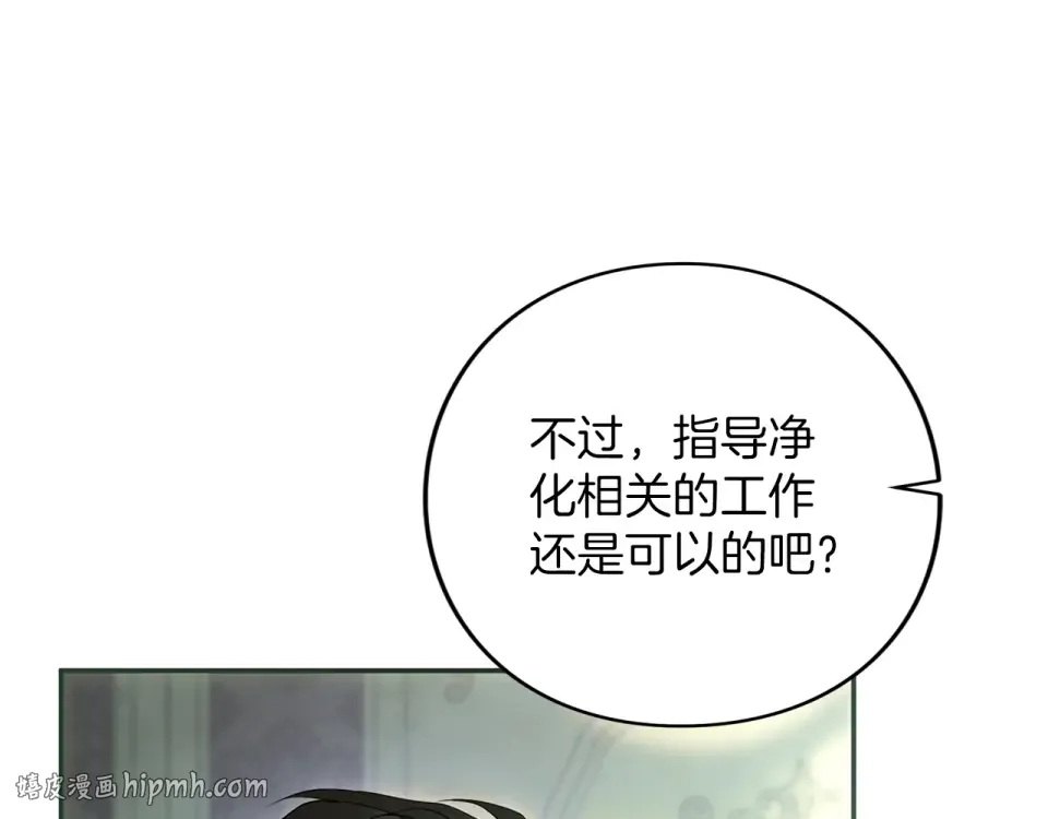 第70话 一起 第64页