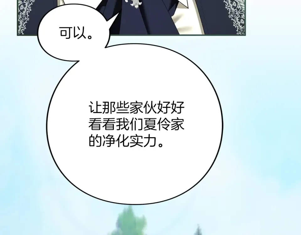 第70话 一起 第66页