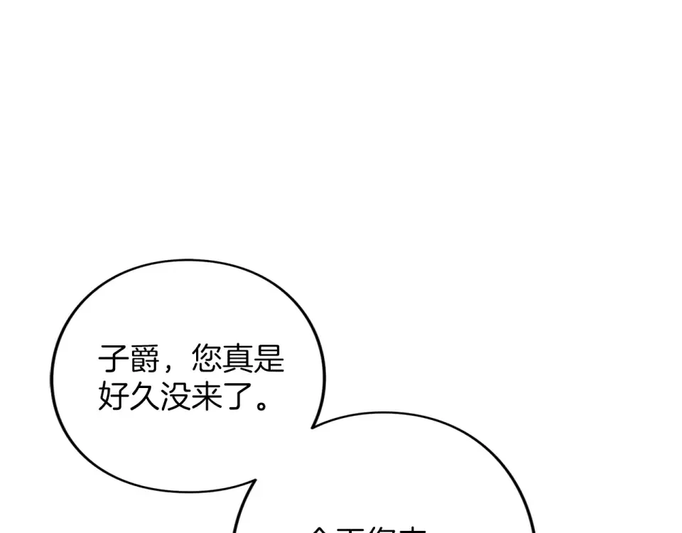 第70话 一起 第71页