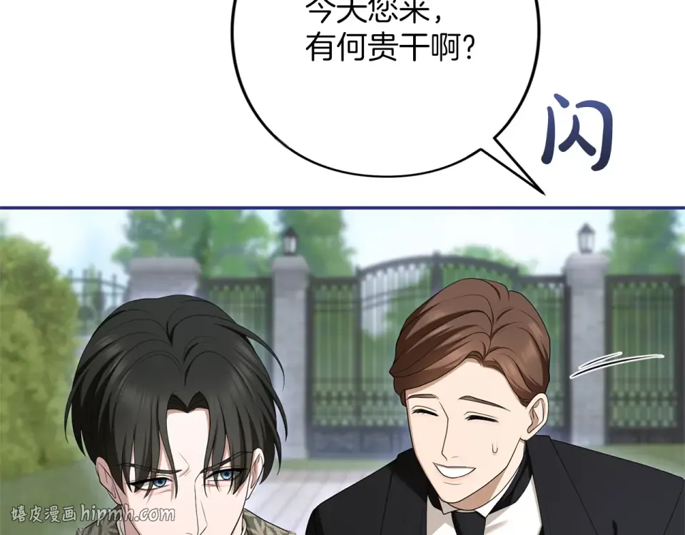 第70话 一起 第72页