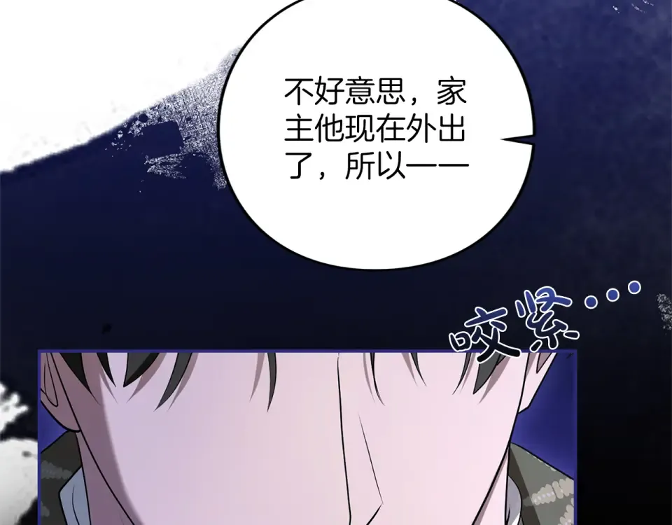 第70话 一起 第74页
