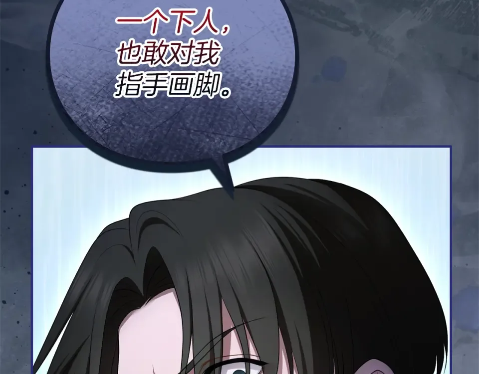 第70话 一起 第79页