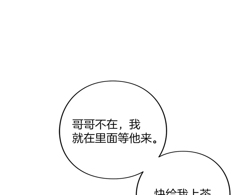 第70话 一起 第82页
