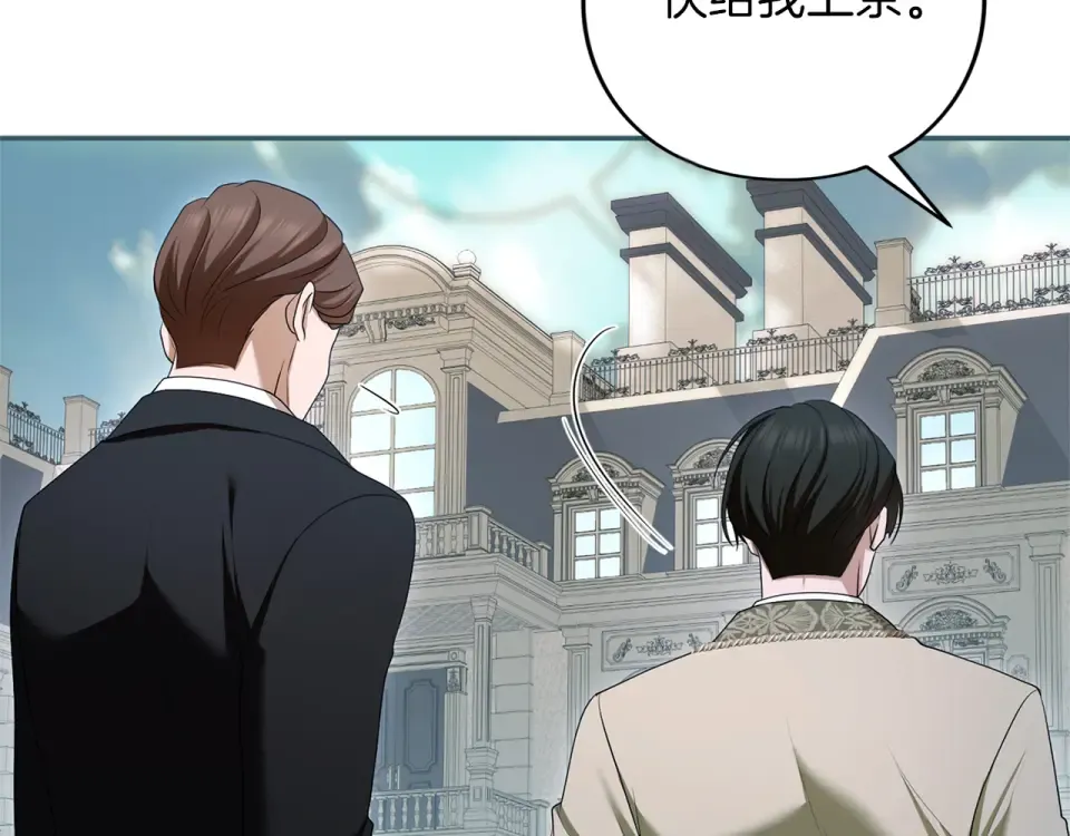 第70话 一起 第83页