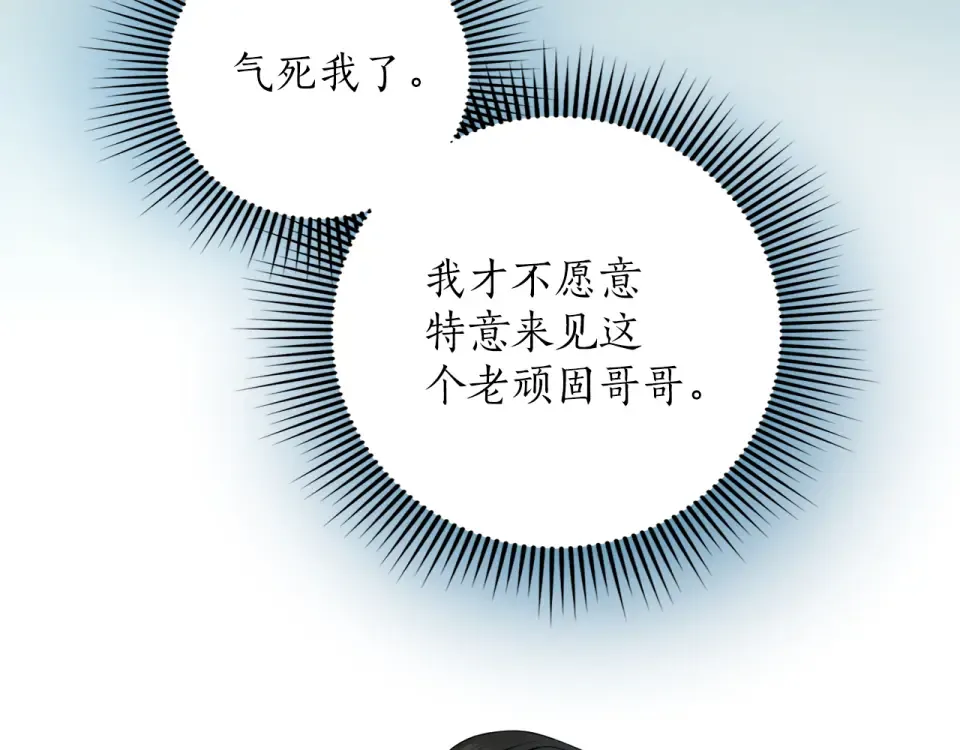 第70话 一起 第85页