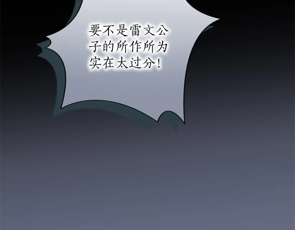 第70话 一起 第89页