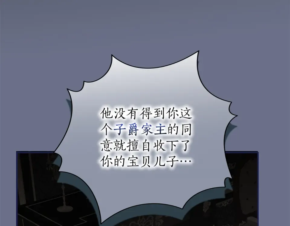 第70话 一起 第90页