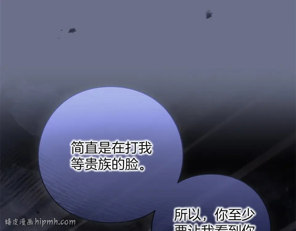 第70话 一起 第96页