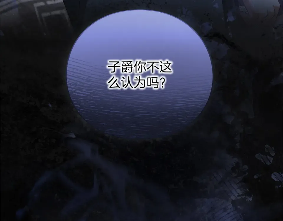 第70话 一起 第99页