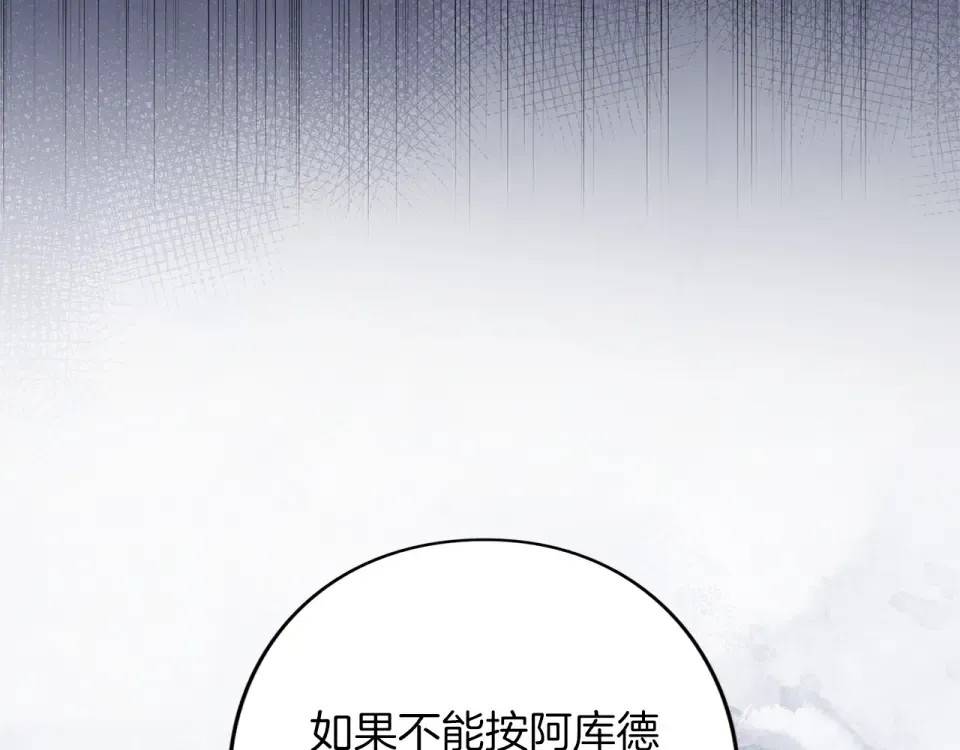 第70话 一起 第101页