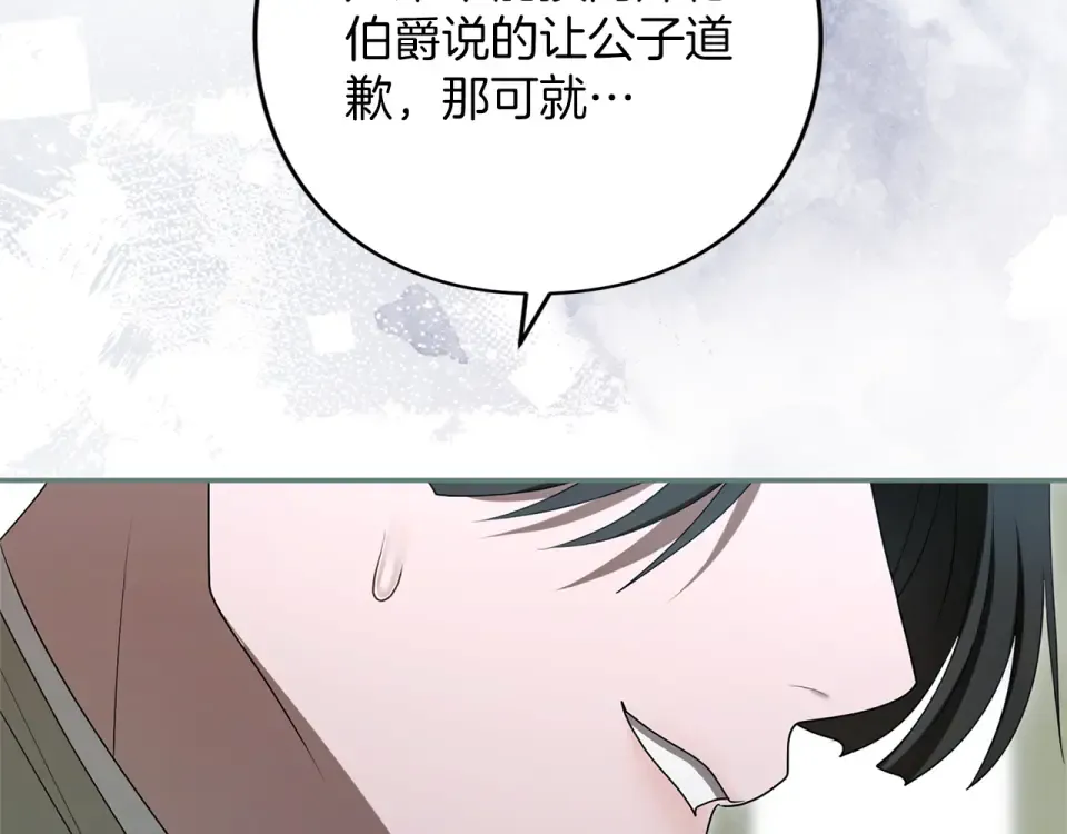 第70话 一起 第102页