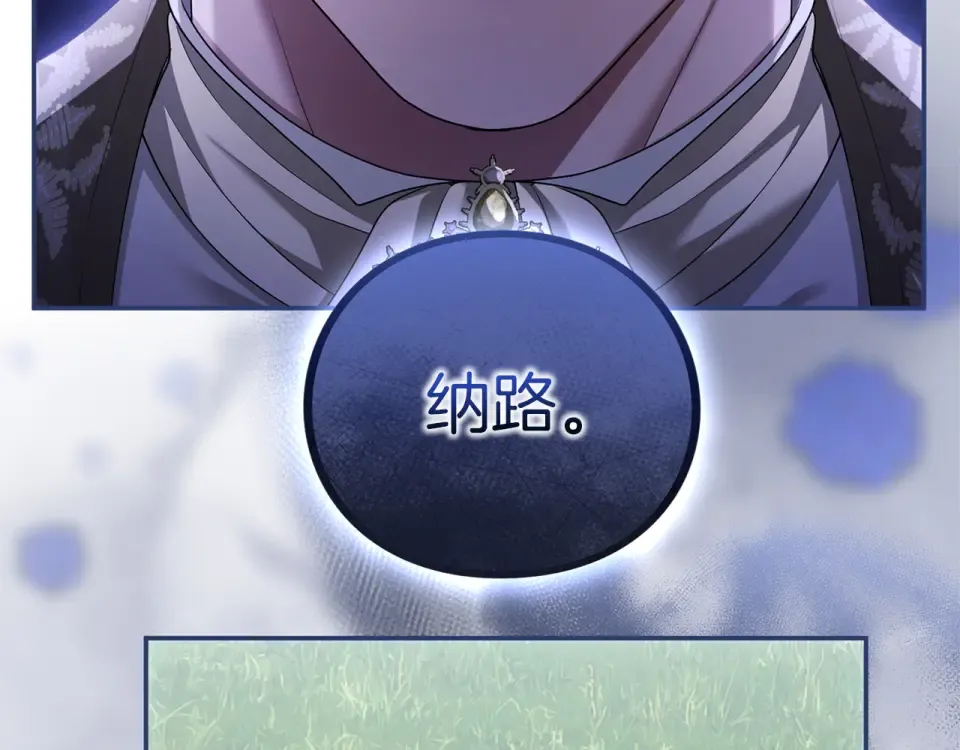 第70话 一起 第117页