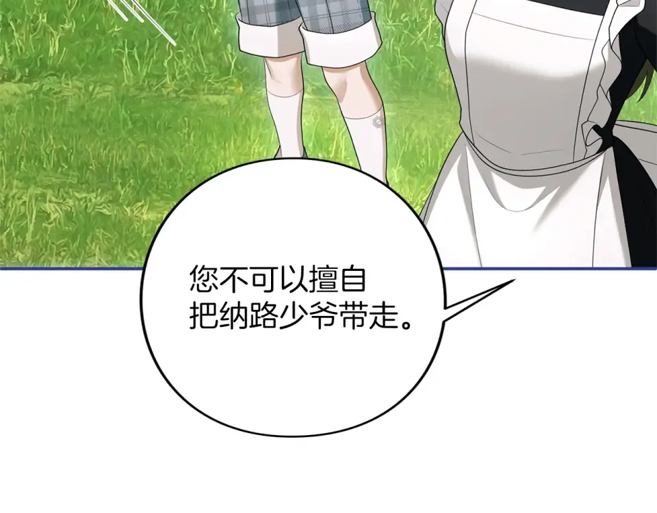 第70话 一起 第131页