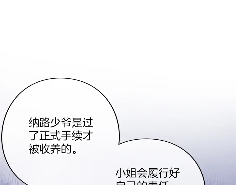 第70话 一起 第132页